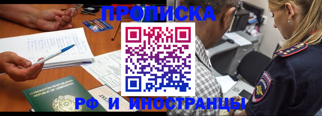 прописка в квартире в Нягани