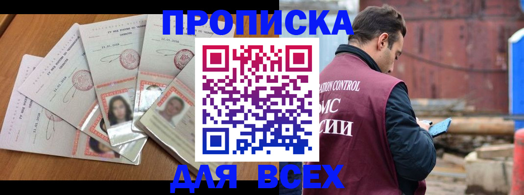временная регистрация в квартире в Нягани