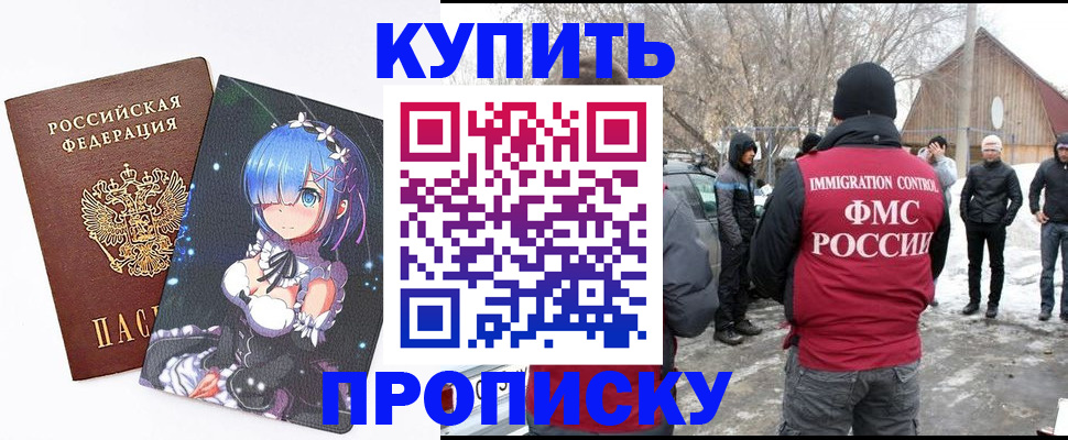 прописка для школы в Нягани